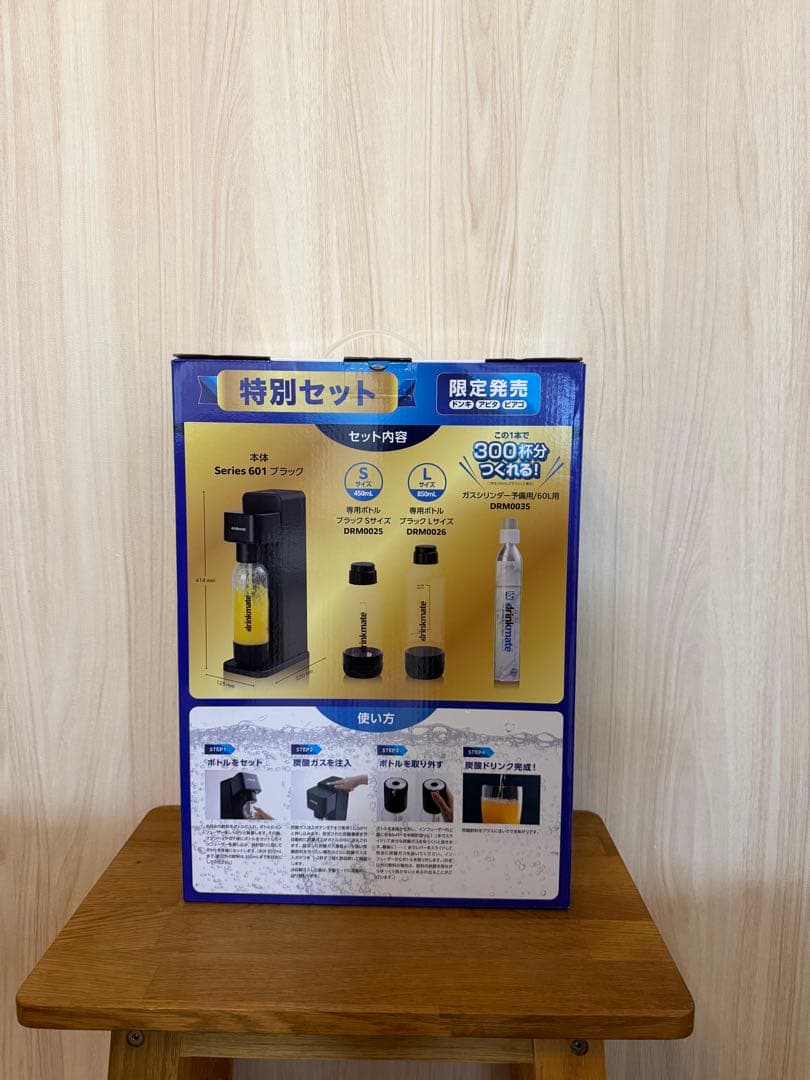 drinkmate 炭酸水メーカー プレミアム特別セット