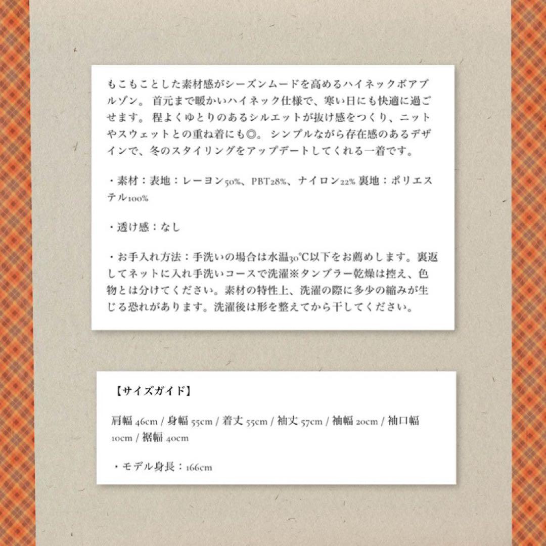 charm！！　エシカ　ハイネックボアブルゾン