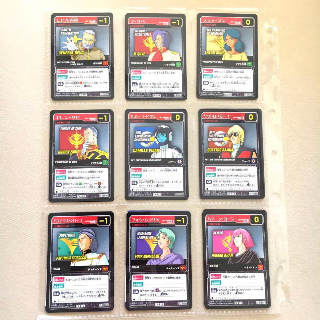 【フルコンプ】スターターVer.2 SDガンダム Gジェネレーションカードゲーム