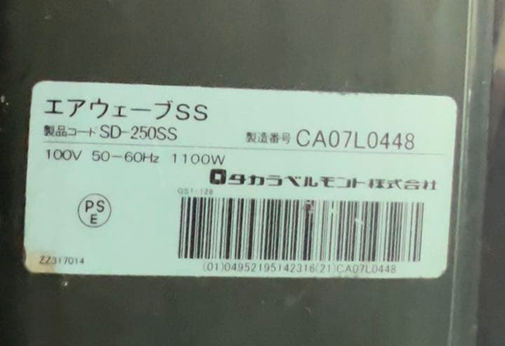 タカラベルモント　airwave エアーウェーブ