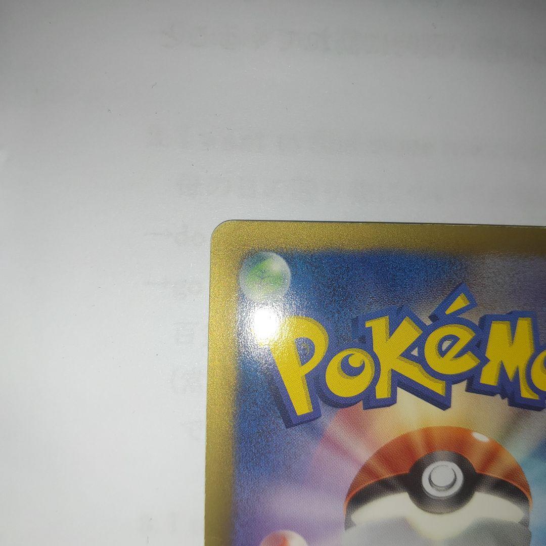 ポケモンカード　レシラム EBB EXバトルブースト 094/093　1ED