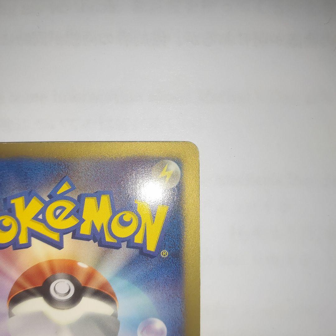 ポケモンカード　レシラム EBB EXバトルブースト 094/093　1ED