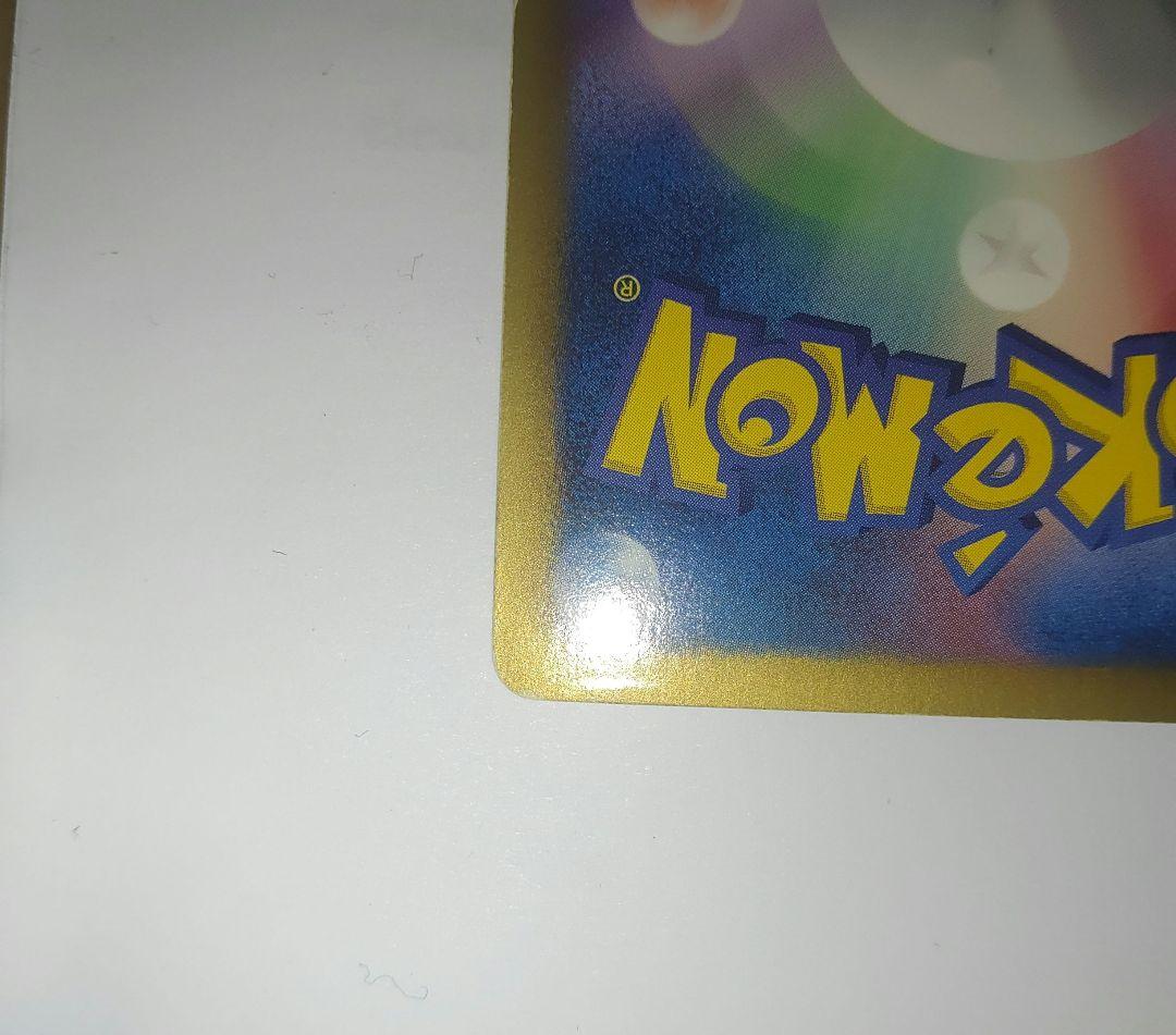 ポケモンカード　レシラム EBB EXバトルブースト 094/093　1ED