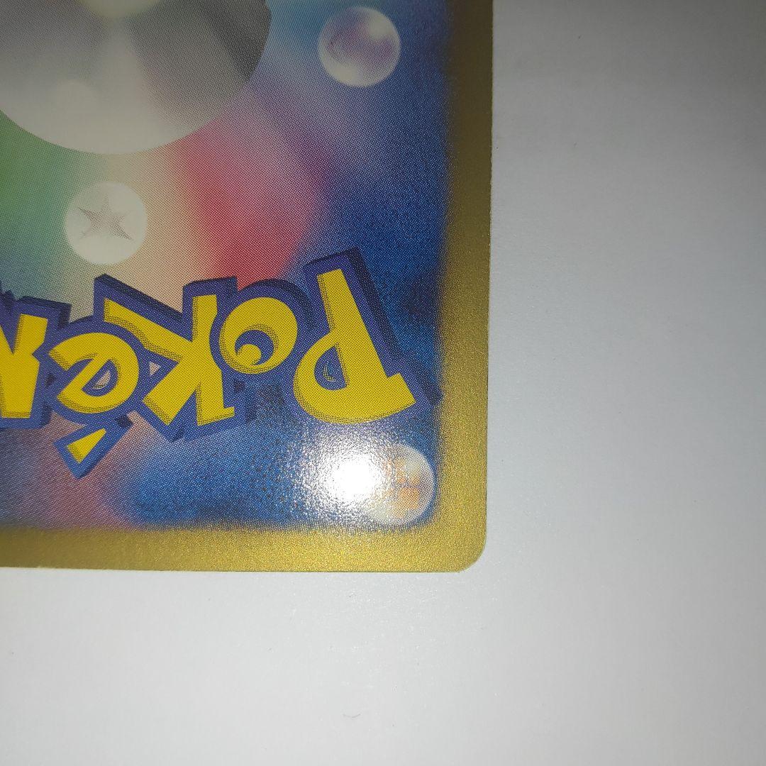 ポケモンカード　レシラム EBB EXバトルブースト 094/093　1ED