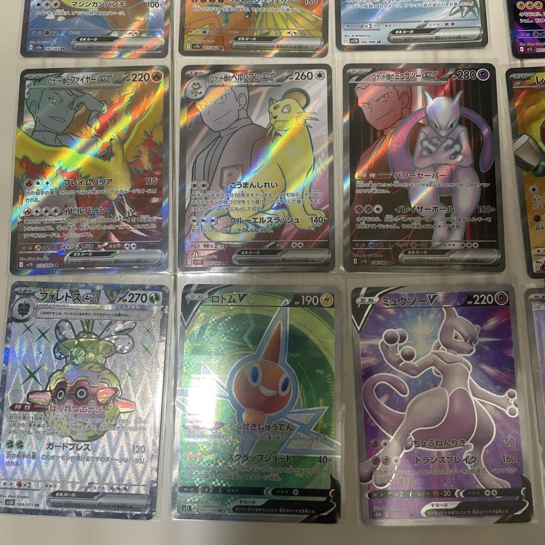 ポケモンカード　SR35枚まとめ売り