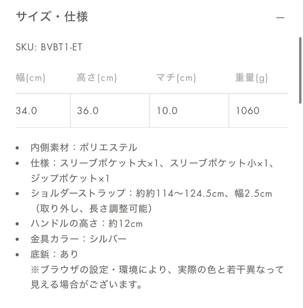 【新品未使用】BONAVENTURA ボナベンチュラ マルコ エトープ