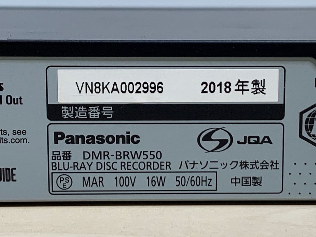 Panasonic DMR-BRW550 パナソニックブルーレイレコーダー