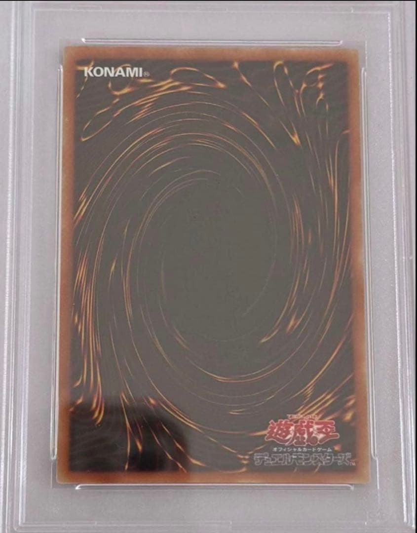 遊戯王 青眼の白龍 PSA9 QCCP-JP001 レリーフ