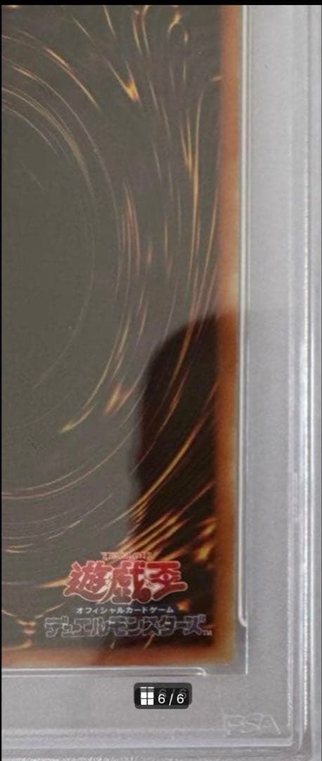 遊戯王 青眼の白龍 PSA9 QCCP-JP001 レリーフ