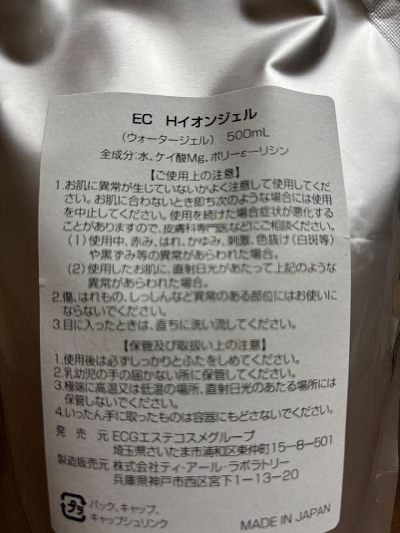 EC Hイオンウォータージェル　詰替用　500m 新品