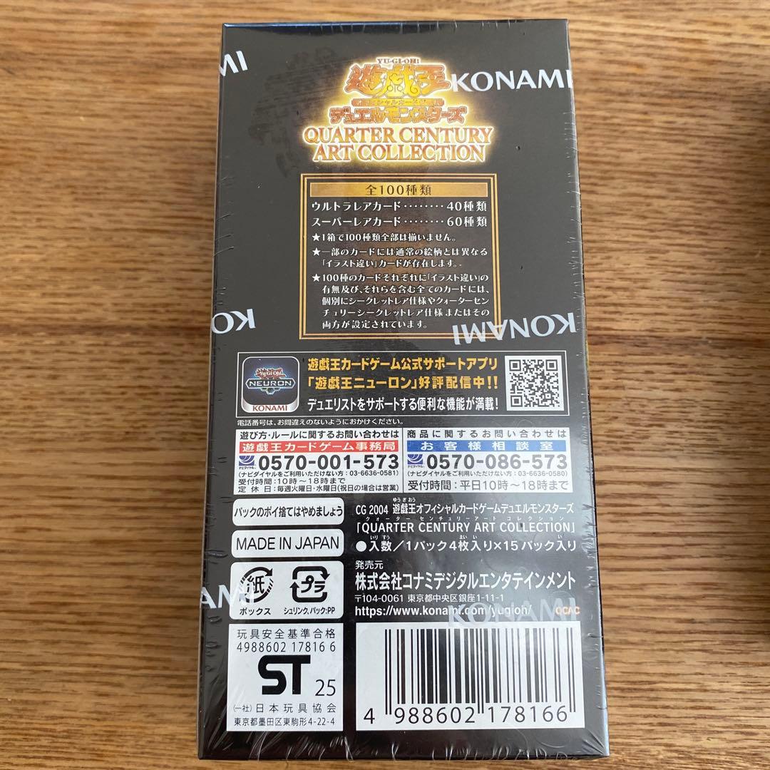 遊戯王クォーターセンチュリーアートコレクション/オーバーラッシュパック2