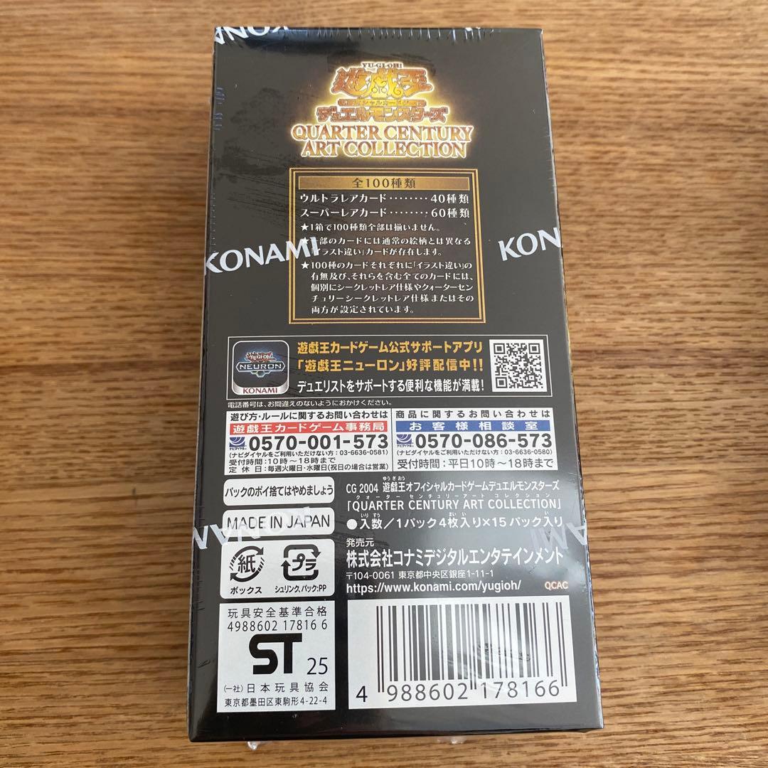 遊戯王クォーターセンチュリーアートコレクション/オーバーラッシュパック2