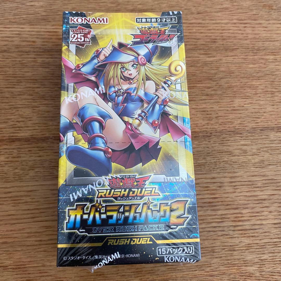 遊戯王クォーターセンチュリーアートコレクション/オーバーラッシュパック2