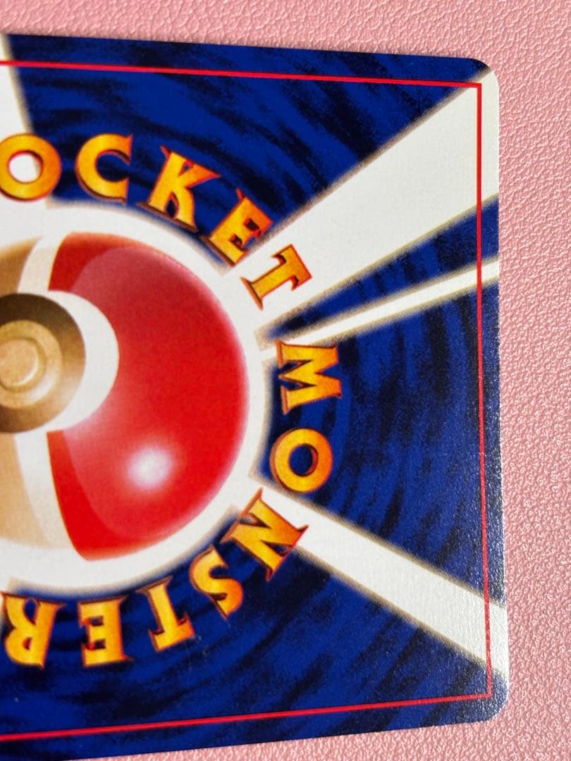 現物 R団のサンダー 　ポケモンカード 未使用 美品 旧裏面　R団