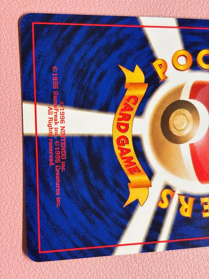 現物 R団のサンダー 　ポケモンカード 未使用 美品 旧裏面　R団