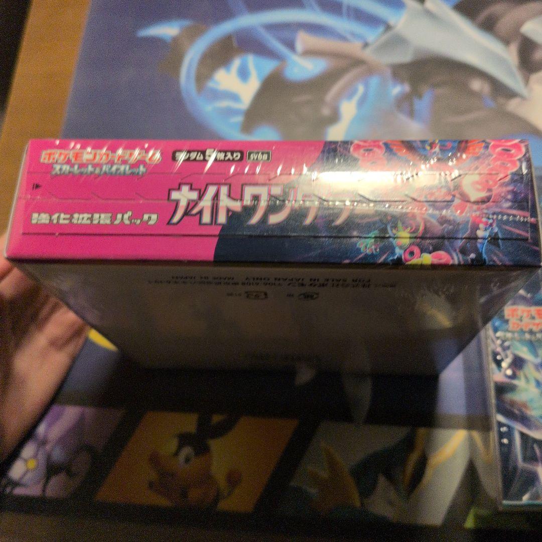 ま*ん様 ナイトワンダラー　ステラミラクル未開封BOXシュリンク付き