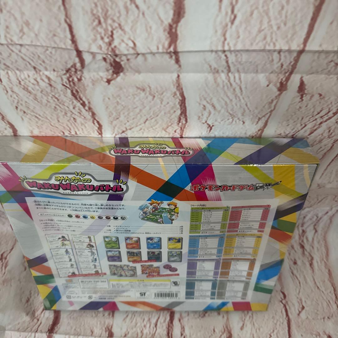 ポケモンカードゲーム　みんなのWAKU WAKUバトル