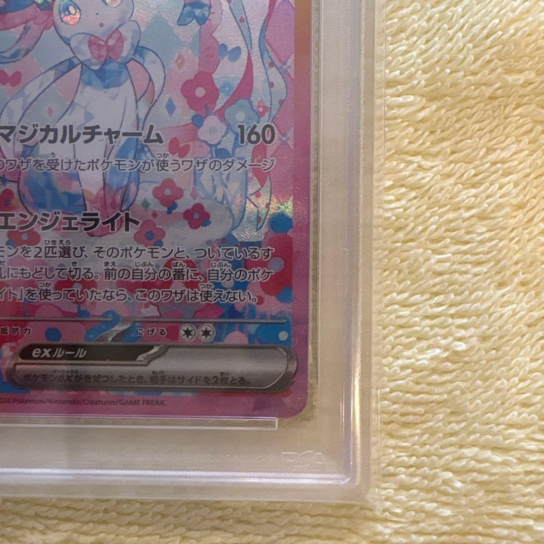 【PSA9】ニンフィアex SAR SV8a テラスタルフェスex