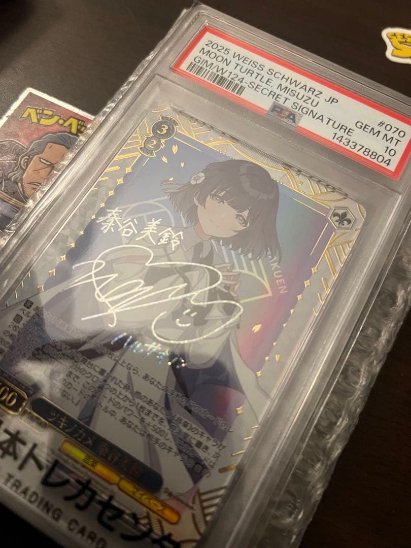 ヴァイスシュヴァルツ サインカード PSA 10