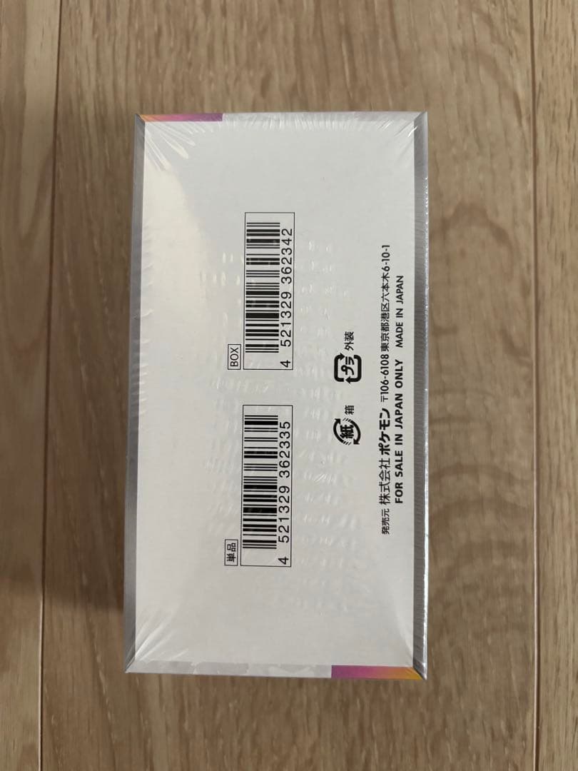 ポケモンカード　未開封ボックス　テラスタルフェスex