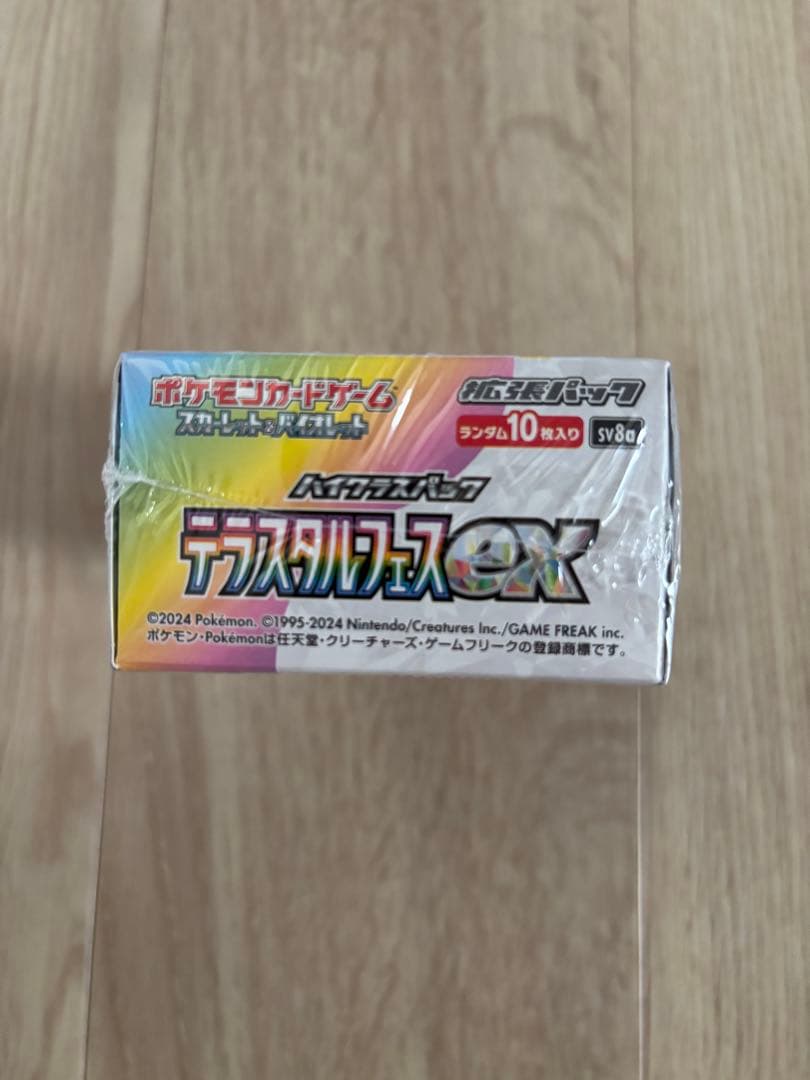 ポケモンカード　未開封ボックス　テラスタルフェスex
