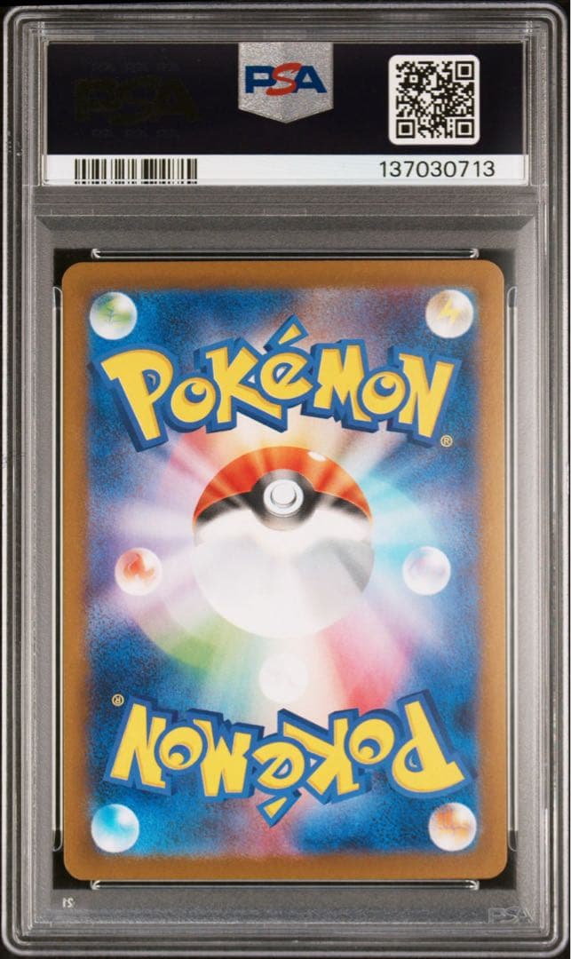 フクオカのピカチュウ PSA10