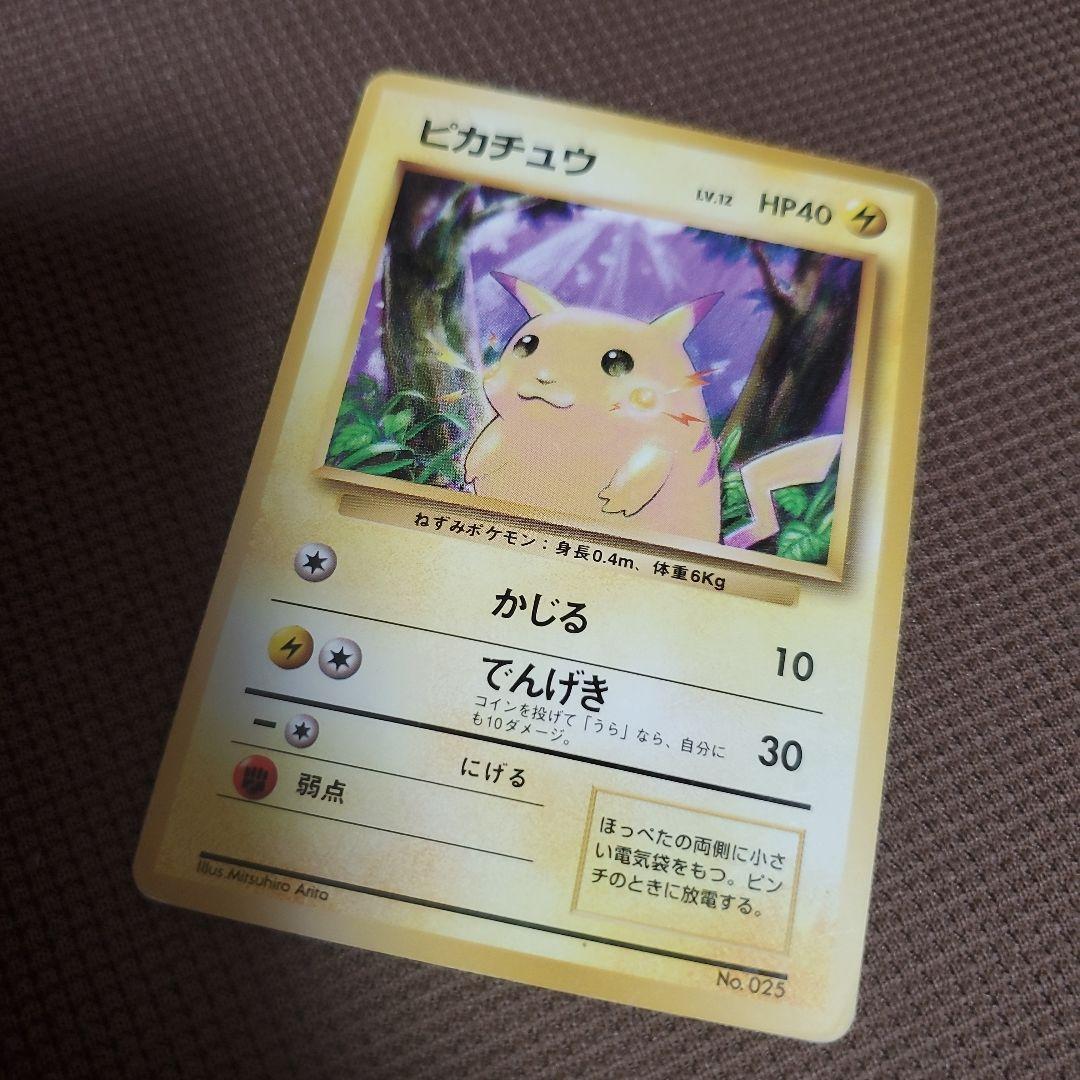 ま*ょ様 第１弾　ポケモンカード 旧裏　ピカチュウ　初版 マーク無し　ポケカ