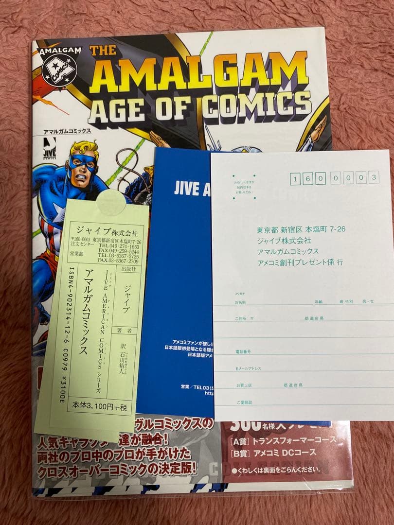 アマルガムコミックス　dc vs マーベル