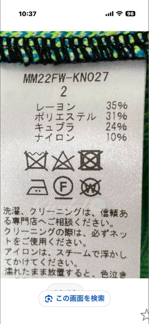 新春お値下げ　 幾何学模様 Vネック長袖ワンピース