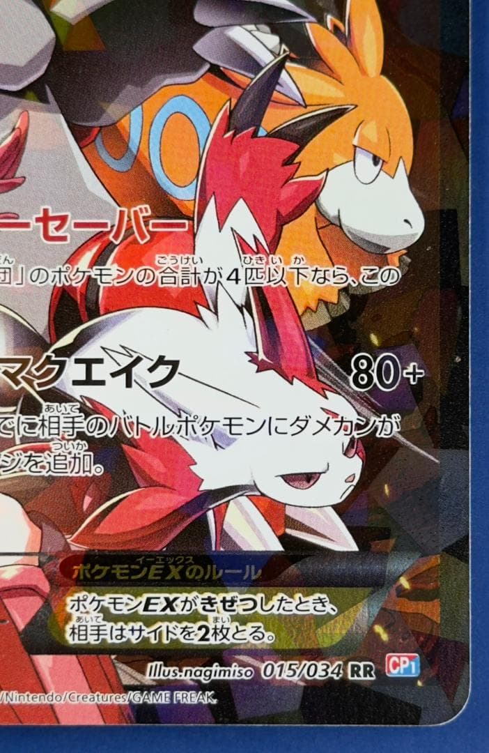 マグマ団のグラードンEX 015/034 RR CP1