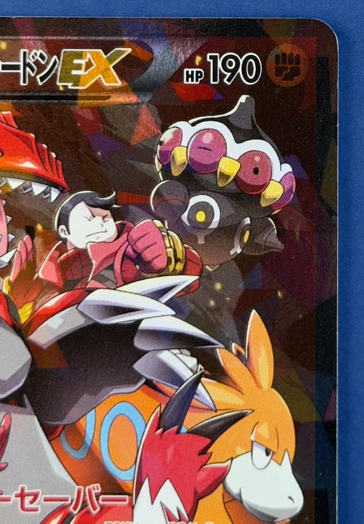 マグマ団のグラードンEX 015/034 RR CP1