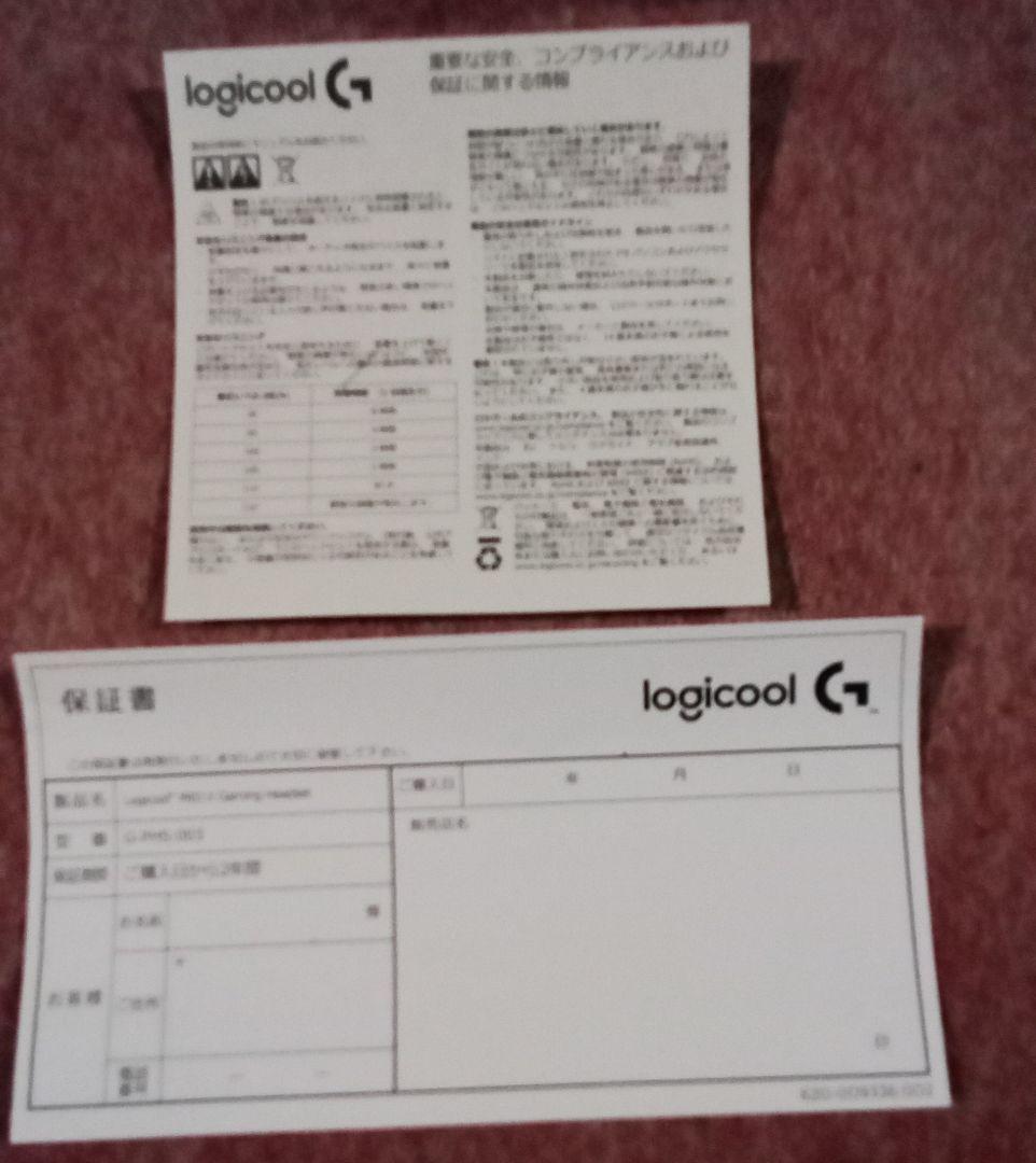 Logitech PRO ゲーミングヘッドセット(新品未使用、保証書付き)