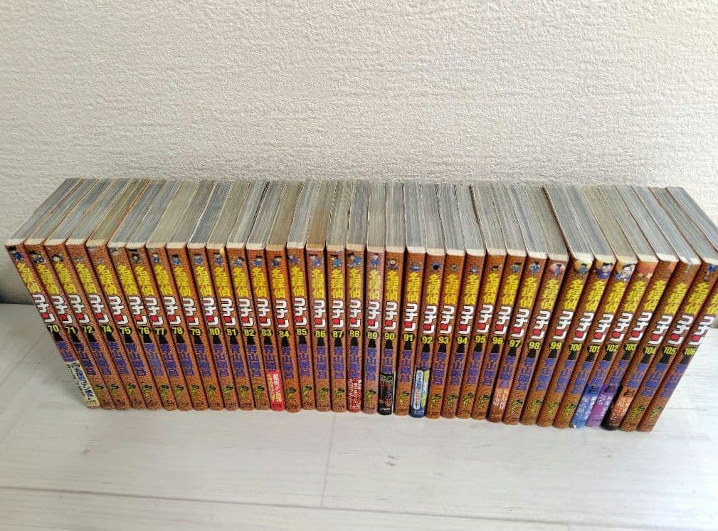 名探偵コナン　70〜106巻　不揃い　35冊セット　青山剛昌