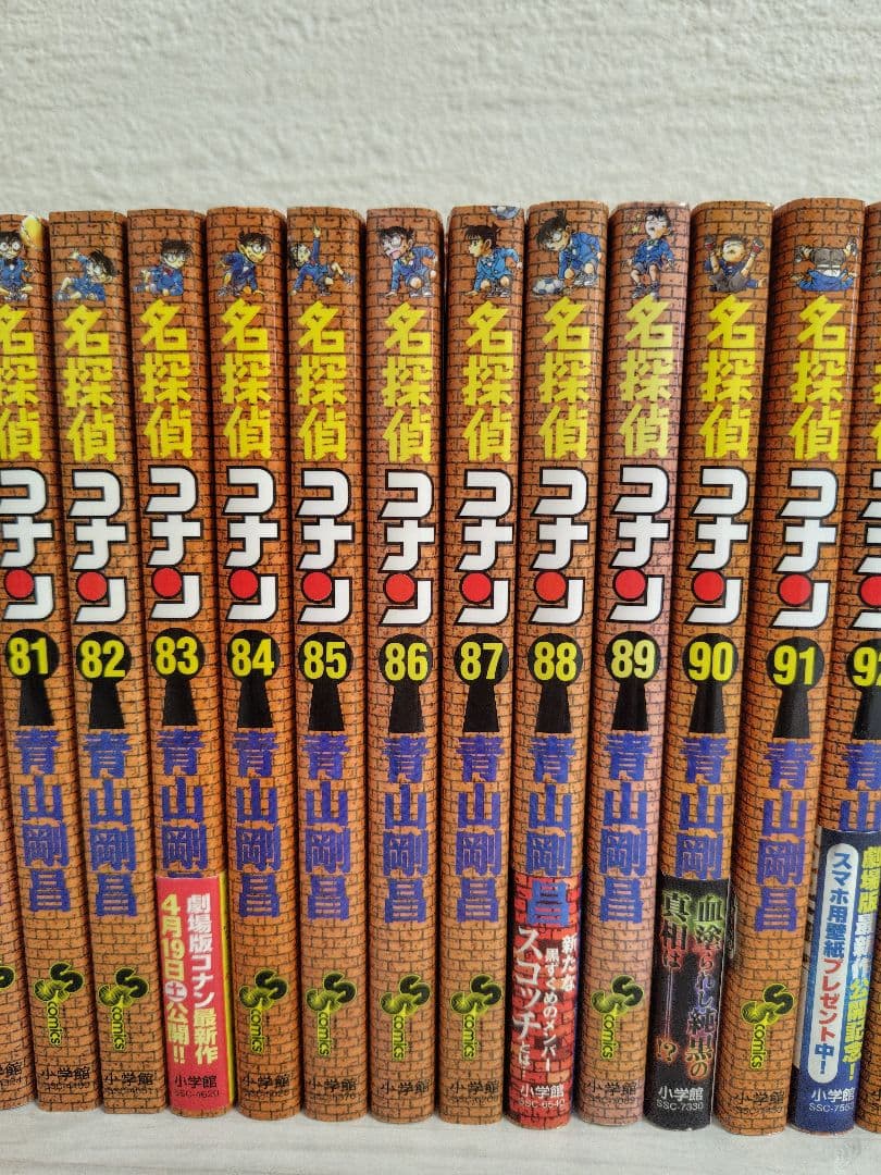 名探偵コナン　70〜106巻　不揃い　35冊セット　青山剛昌