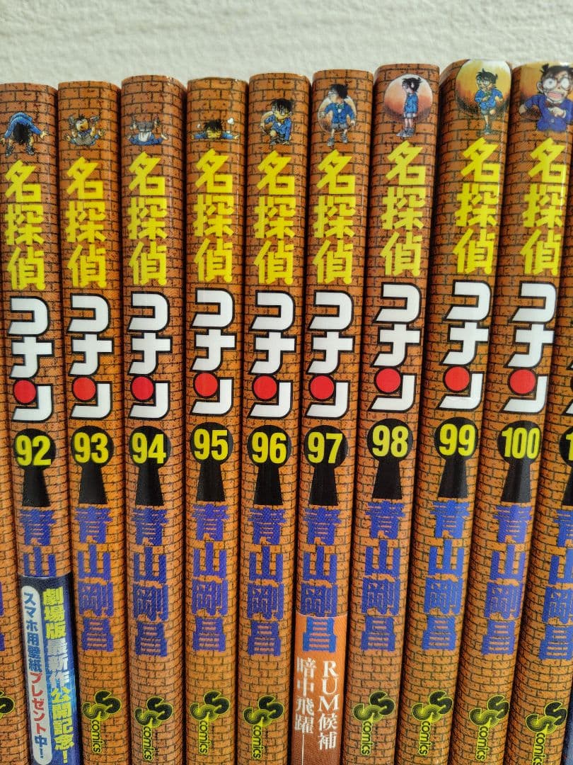 名探偵コナン　70〜106巻　不揃い　35冊セット　青山剛昌