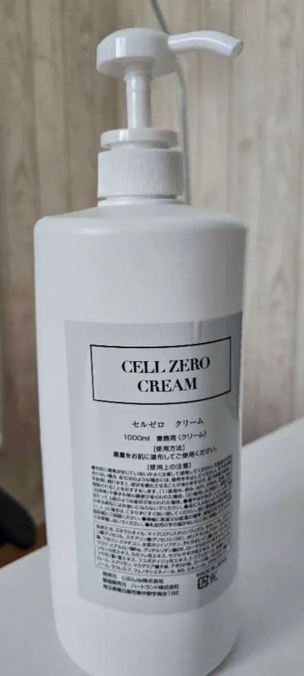 CELLZERO Smart （ほぼ新品）