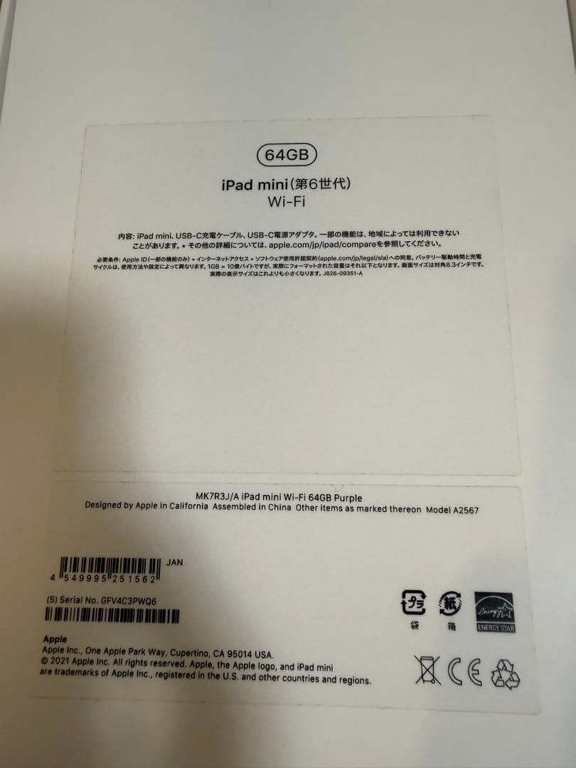 Apple iPad mini 第6世代 64GB Smart Folio付き