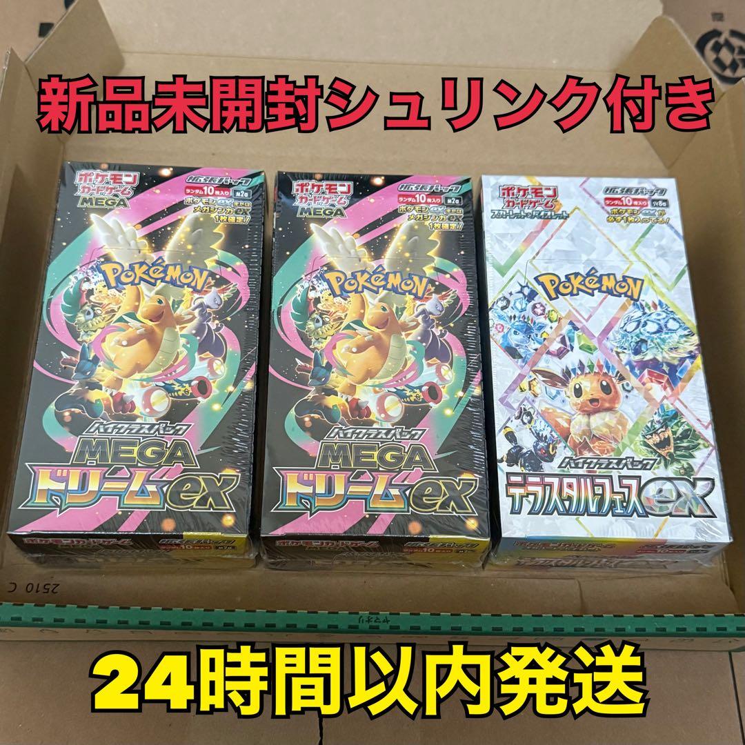 ポケモンカード メガドリームex テラスタルフェス シュリンク付き 3BOX