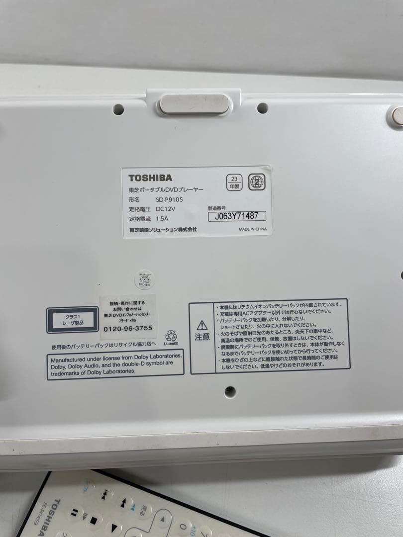 TOSHIBA SD-P910S ポータブルDVDプレーヤー 通電確認済