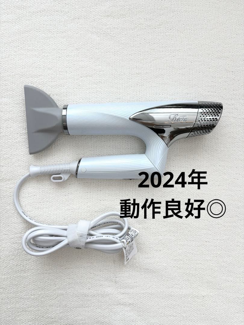 ReFa（リファ） ビューテックドライヤー スマートホワイト RE-AN-02A