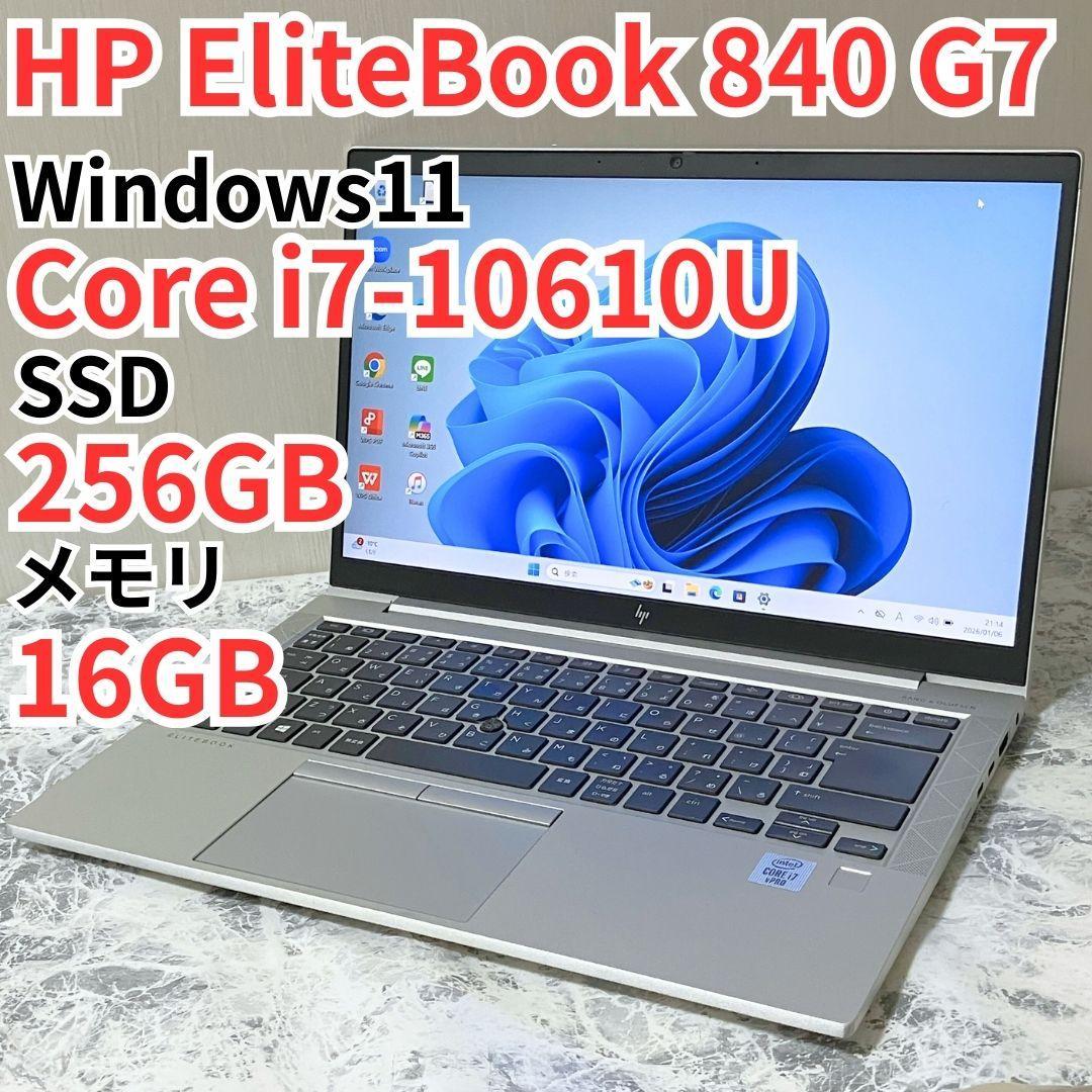 HP EliteBook 840 G7/メモリ16GB/i7/ノートパソコン