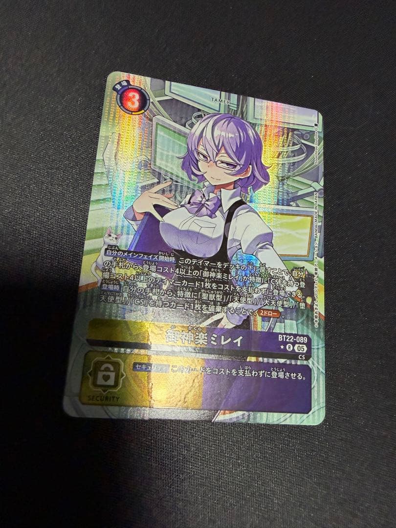 御神楽ミレイ パラレル BT22