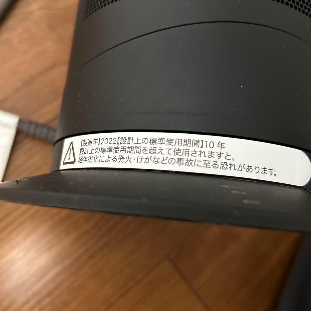 dyson AM09 セラミックファンヒーター