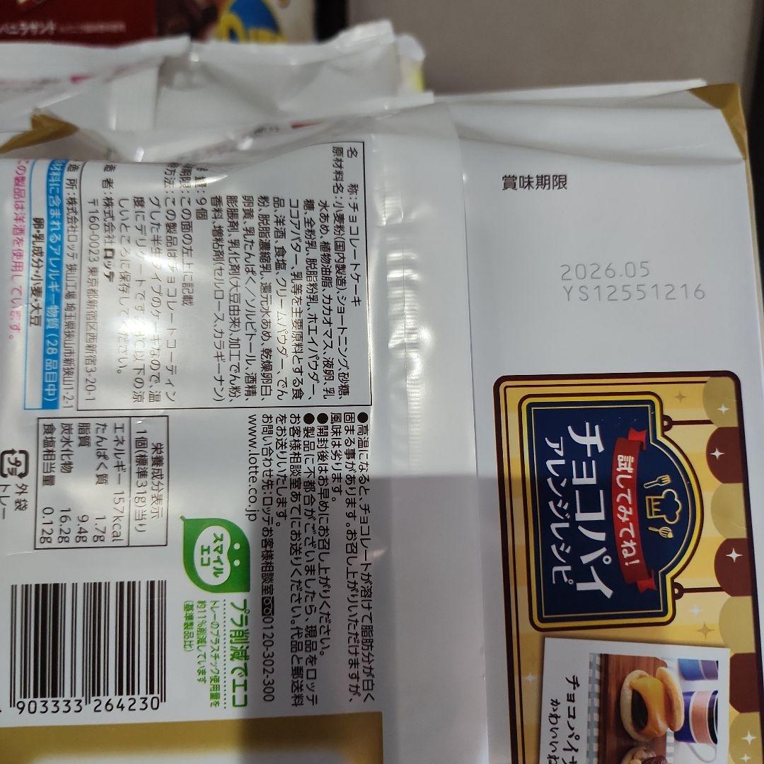 激安まとめ売り☆値下げ中