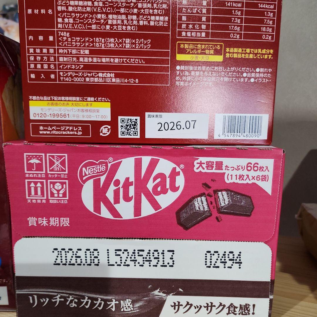 激安まとめ売り☆値下げ中