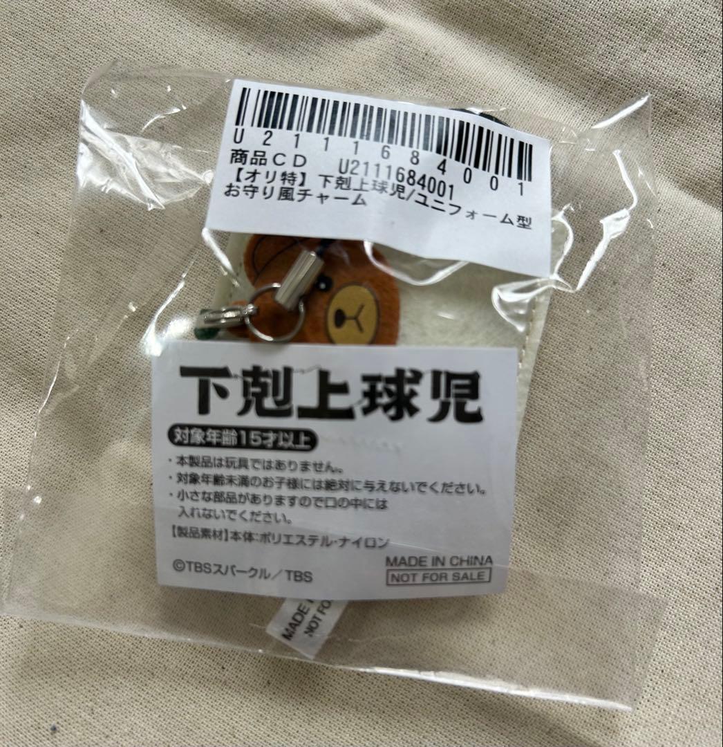 【未開封・特典豊富】下剋上球児 DVD-BOX（ディレクターズカット版）