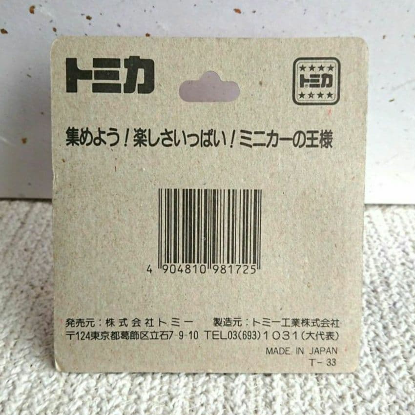 【未開封】トミカ F35 フェラーリ 308 GTB 日本製