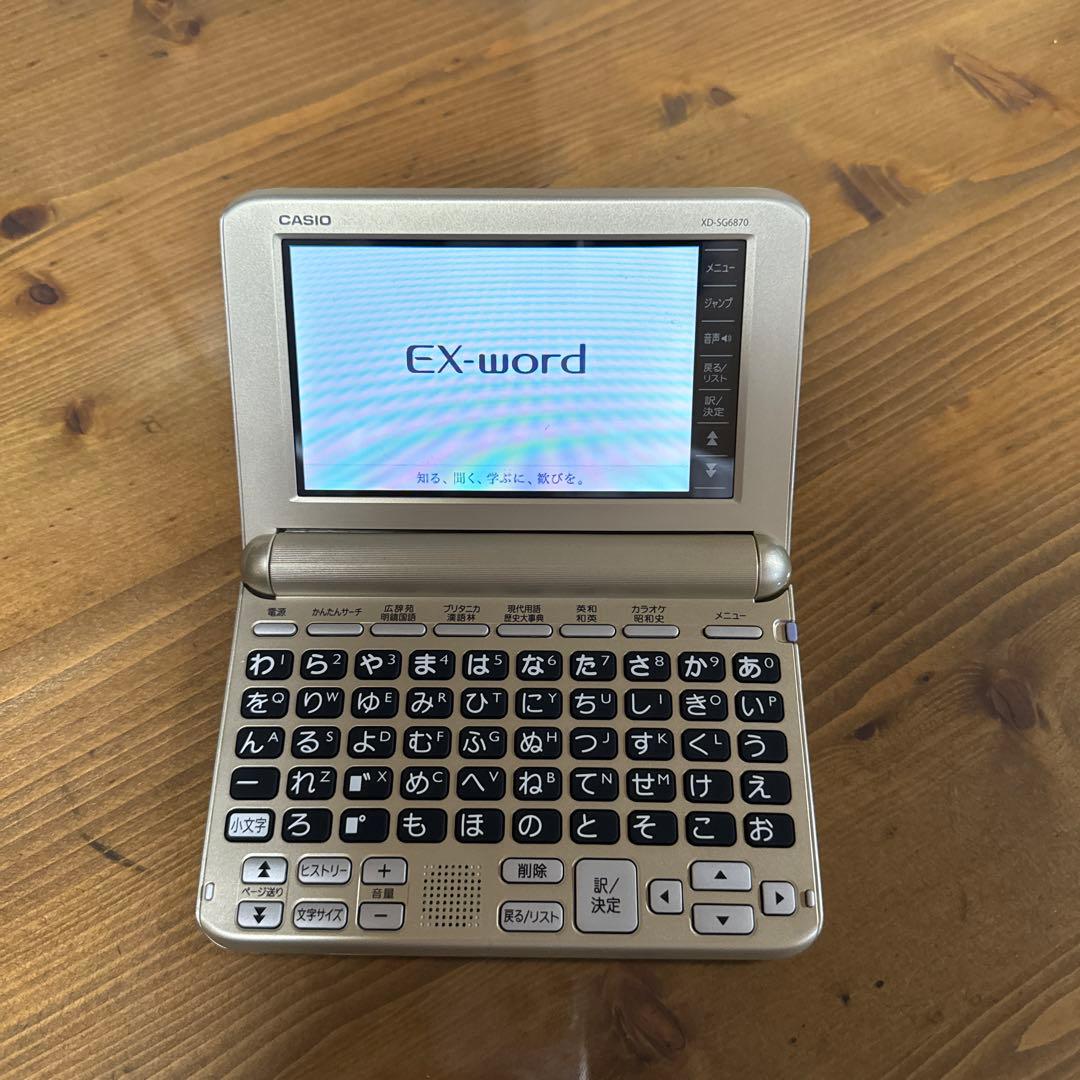 （新品未使用）CASIO 電子辞書　EX-word ココチモ限定モデル
