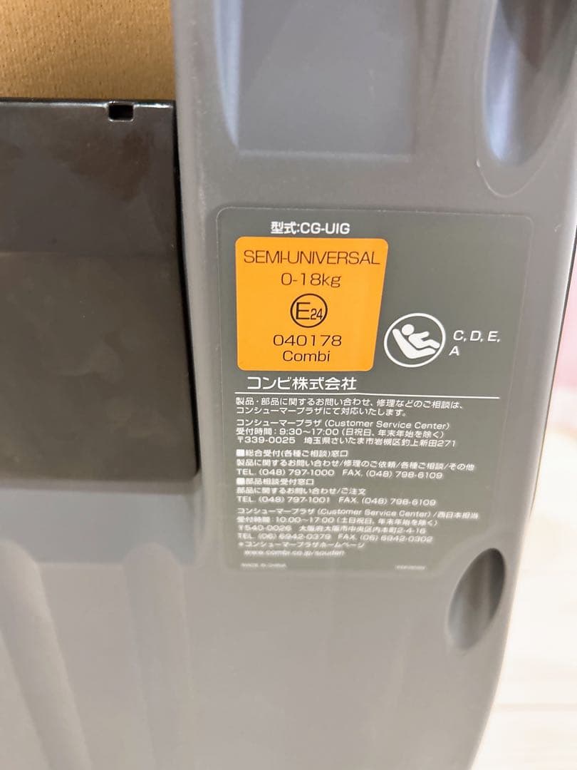 コンビ クルムーヴスマート Light ISOFIX チャイルドシート 新生児