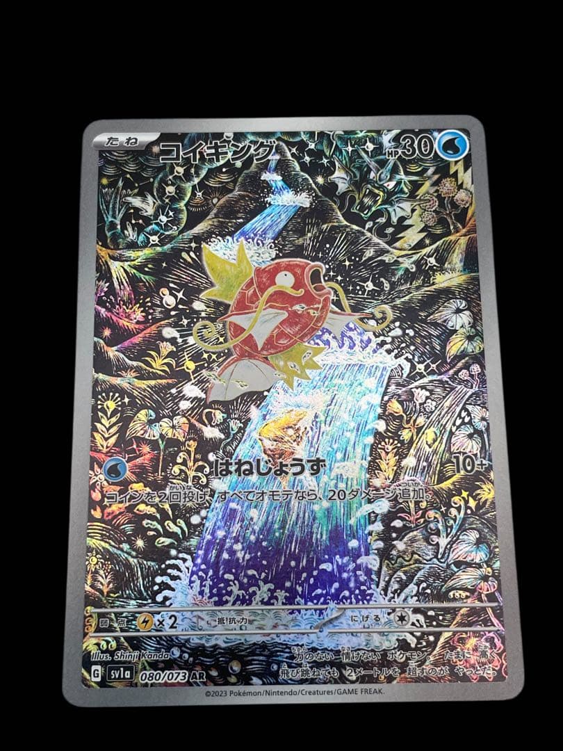 た*け様 未使用ビニール付きポケモンカードコイキング